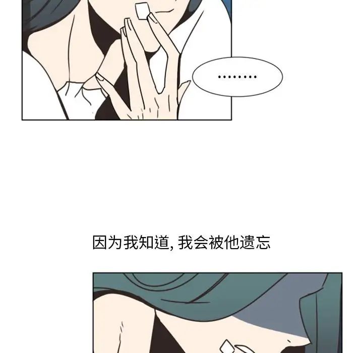 自帶香氣的男人第5话