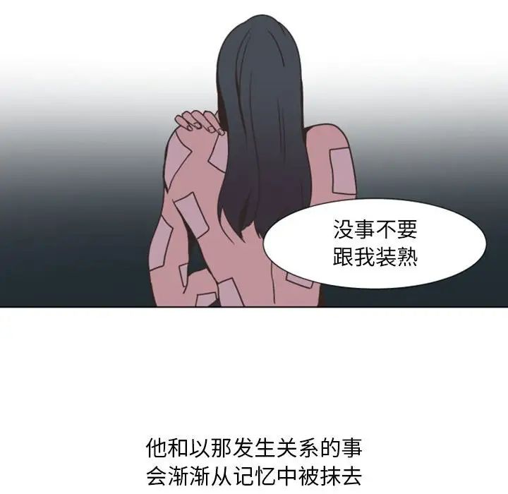 自帶香氣的男人第5话