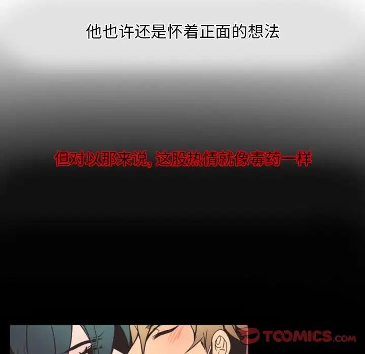 自帶香氣的男人第5话