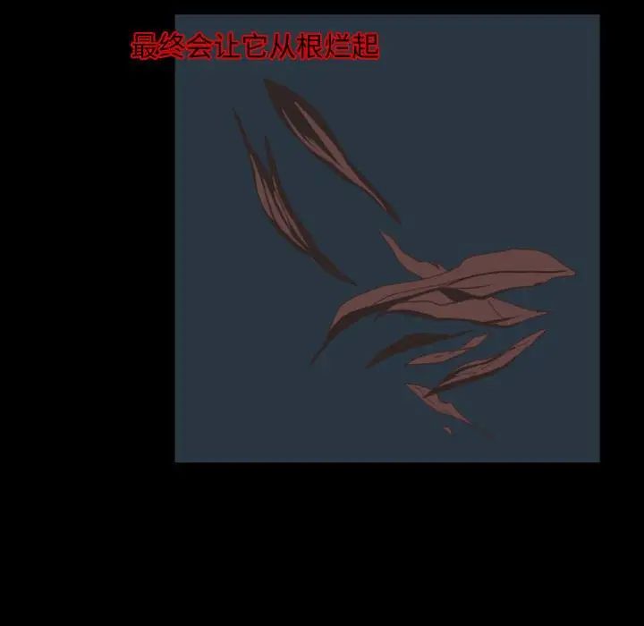 自帶香氣的男人第5话