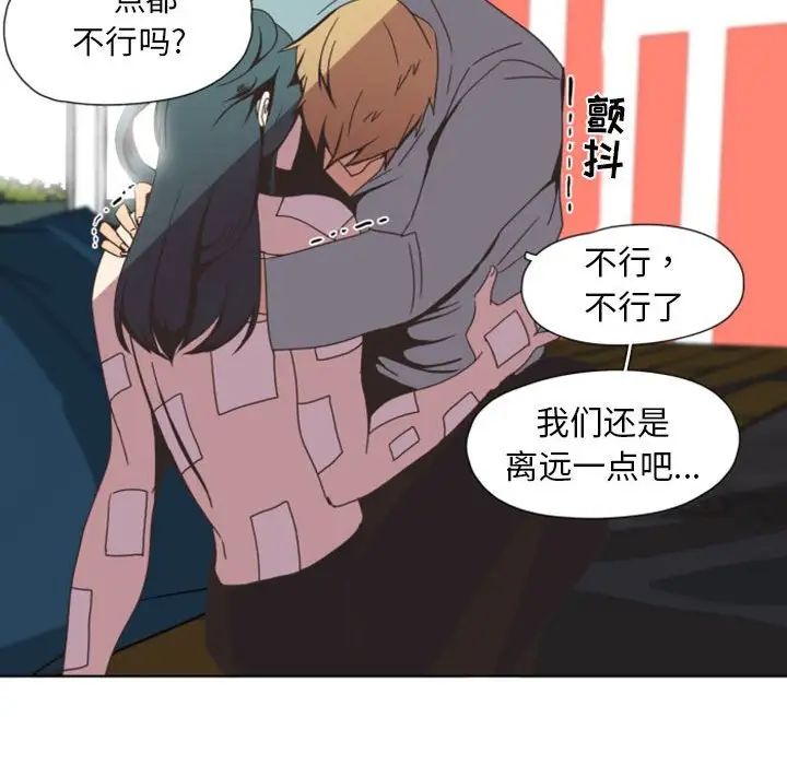 自帶香氣的男人第5话