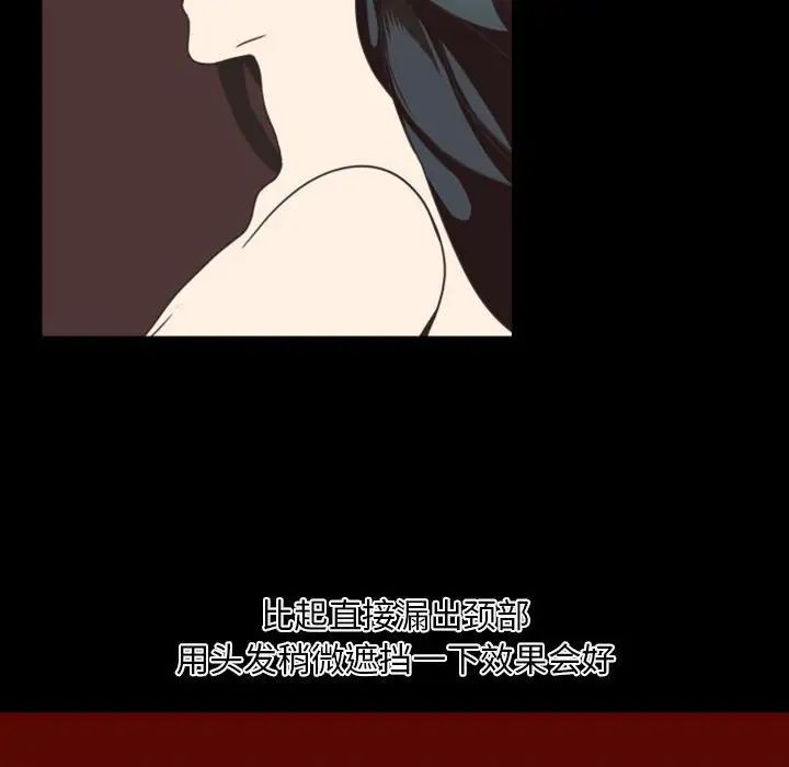 自帶香氣的男人第5话