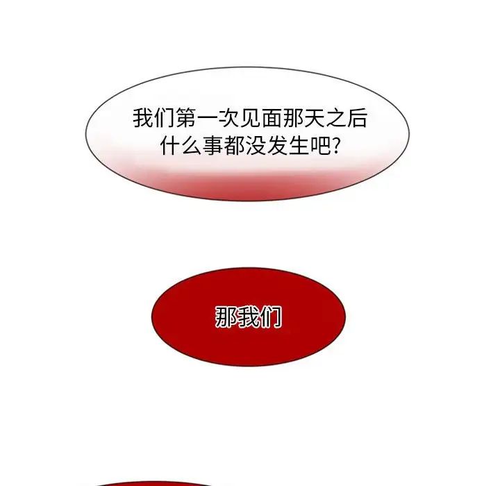 自帶香氣的男人第5话