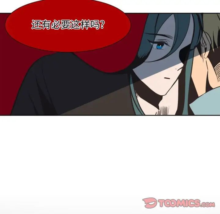 自帶香氣的男人第5话