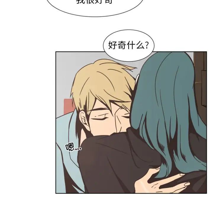 自帶香氣的男人第5话