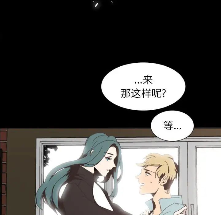 自帶香氣的男人第5话