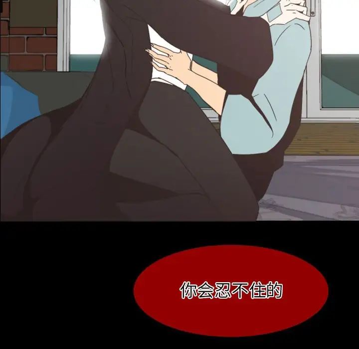 自帶香氣的男人第5话