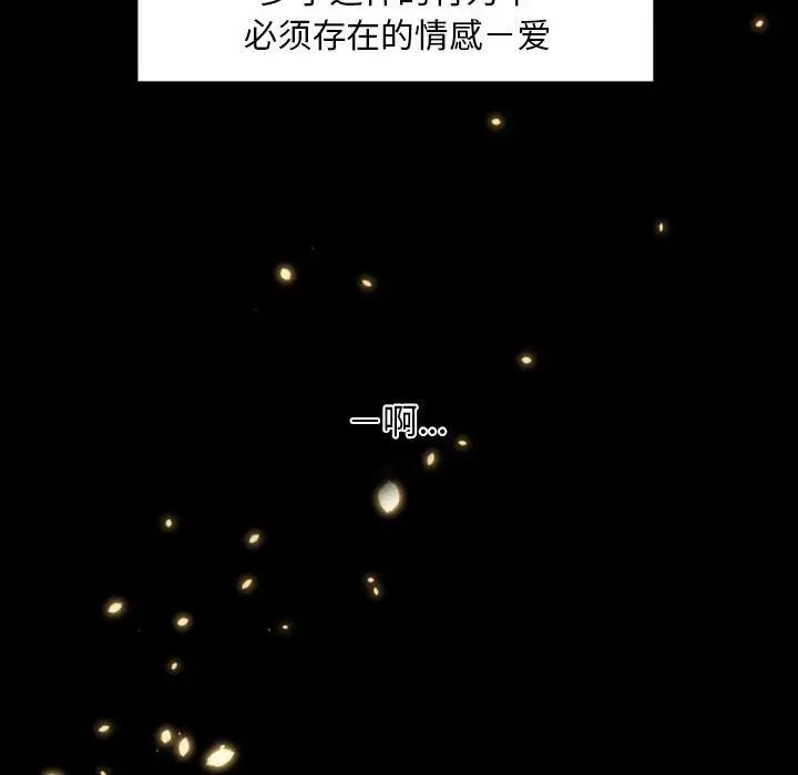 自帶香氣的男人第6话