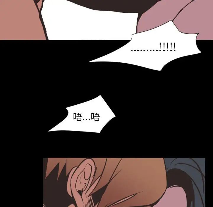 自帶香氣的男人第6话