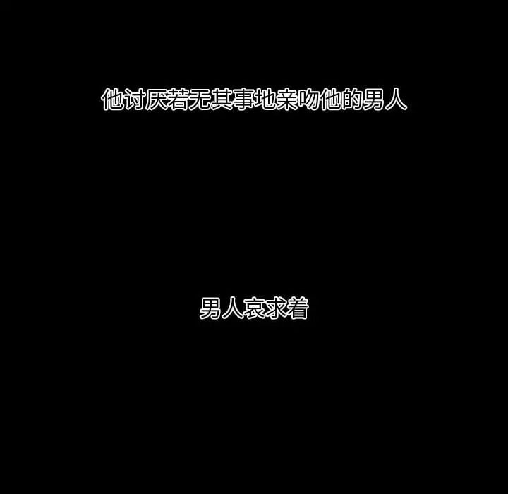 自帶香氣的男人第6话