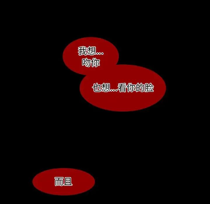 自帶香氣的男人第6话