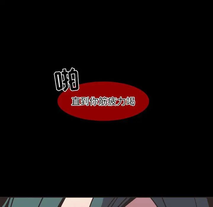 自帶香氣的男人第6话