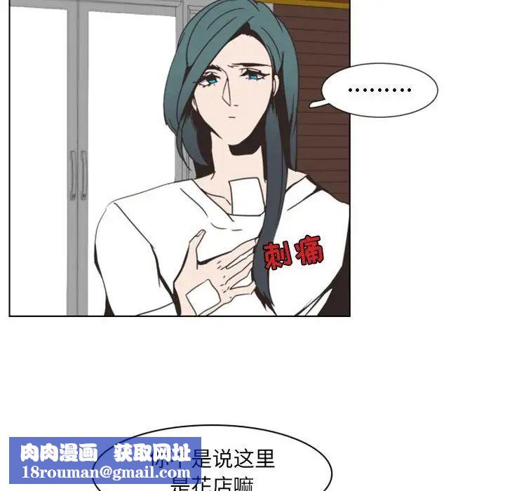 自带香气的男人第6话