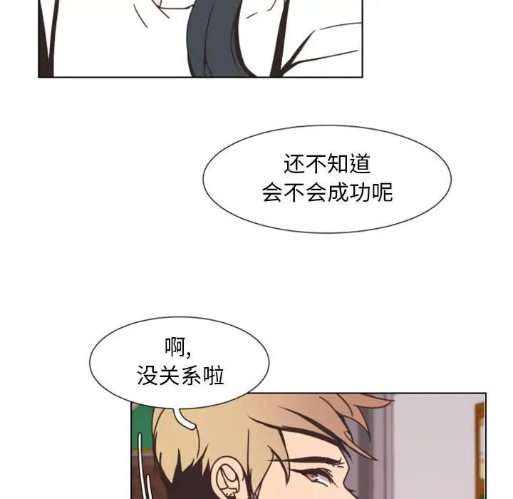 自帶香氣的男人第6话