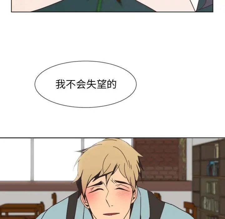 自帶香氣的男人第6话