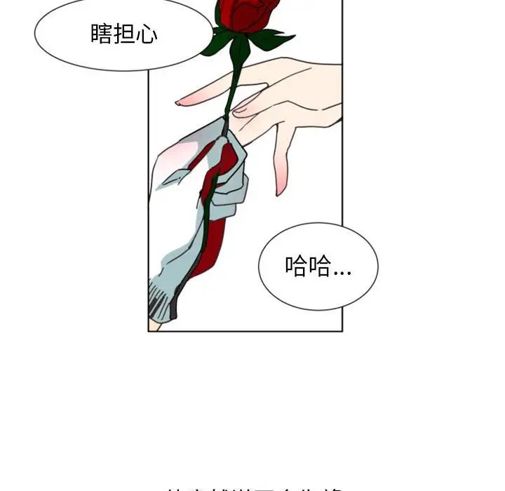 自帶香氣的男人第6话