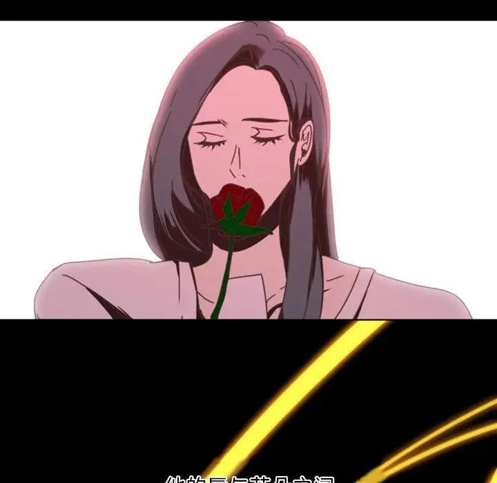 自帶香氣的男人第6话