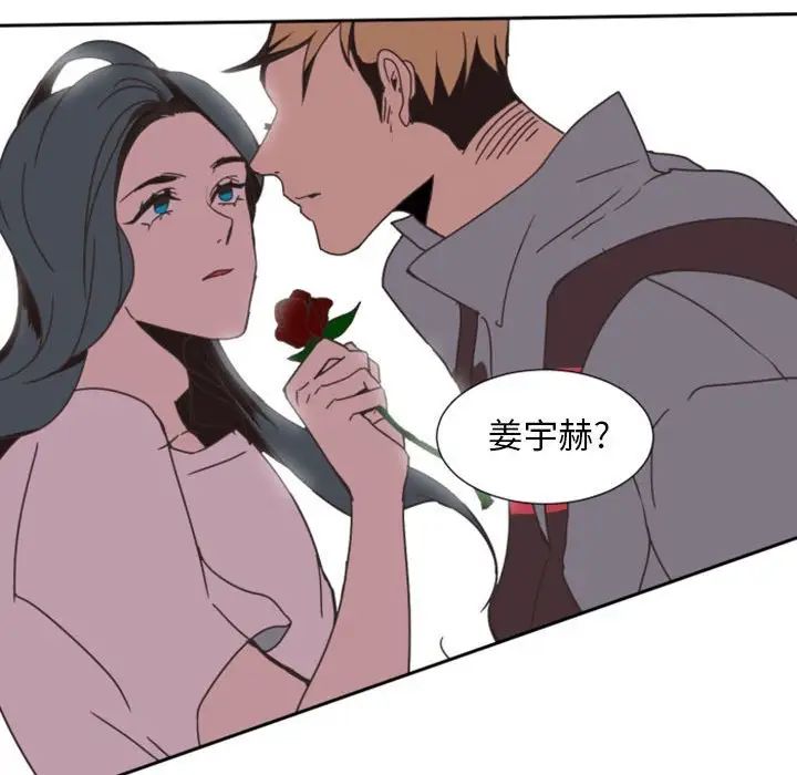 自帶香氣的男人第6话