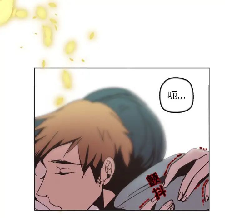 自帶香氣的男人第6话