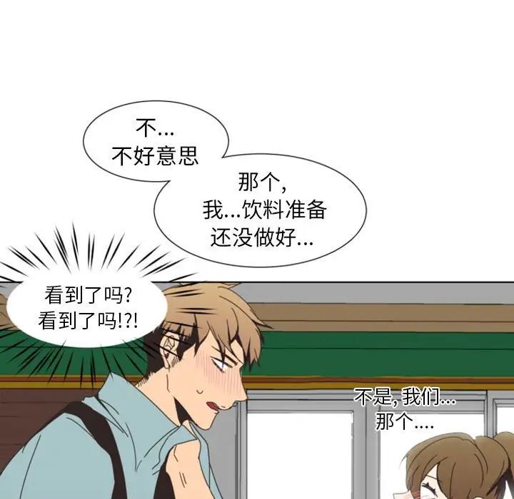 自帶香氣的男人第7话