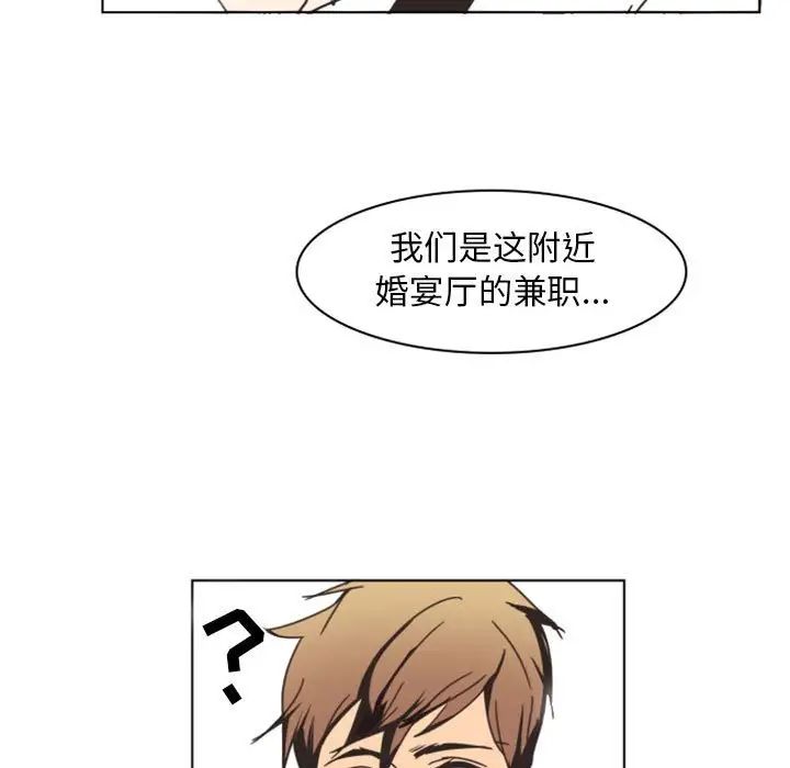 自帶香氣的男人第7话