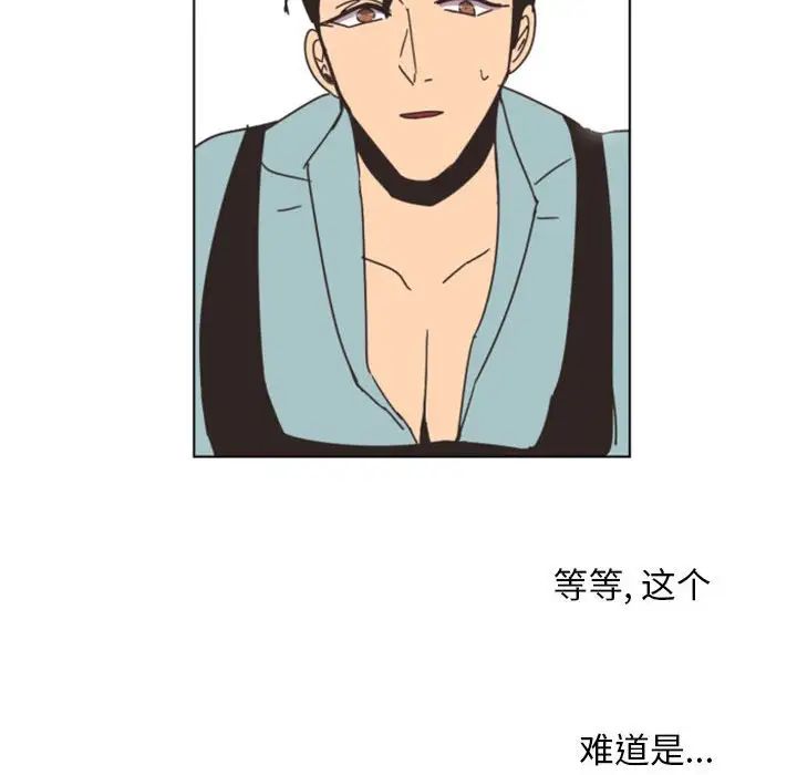 自帶香氣的男人第7话