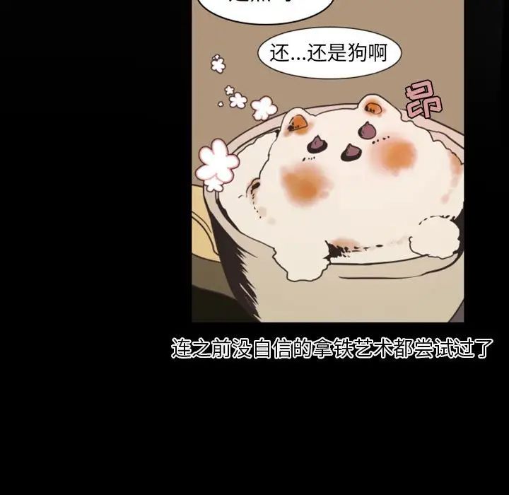 自帶香氣的男人第7话