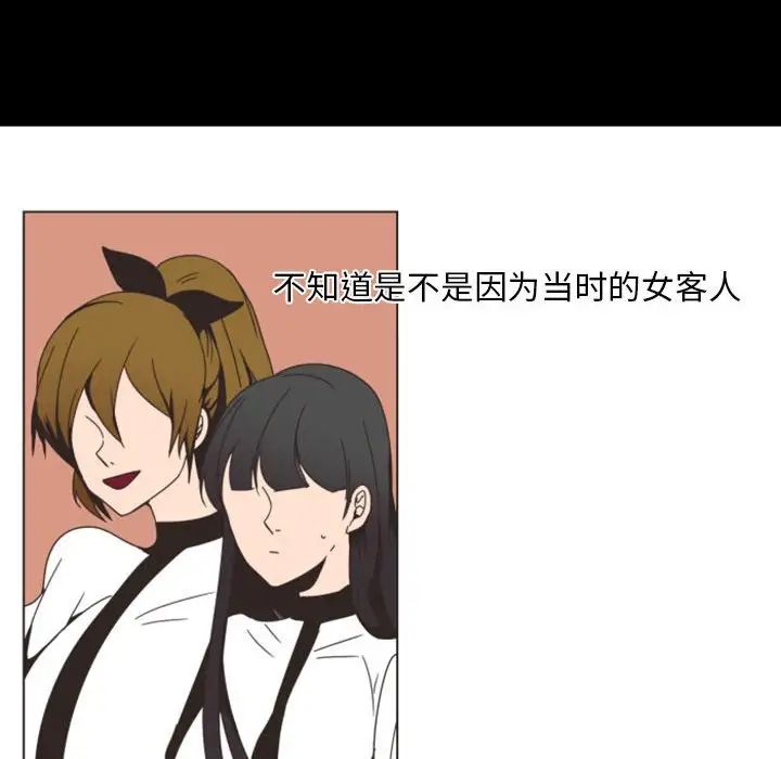 自帶香氣的男人第7话