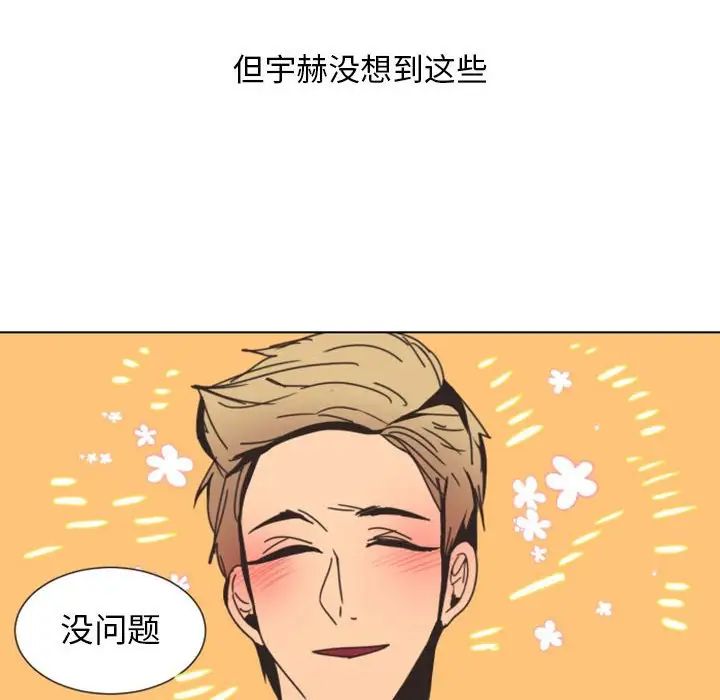 自帶香氣的男人第7话