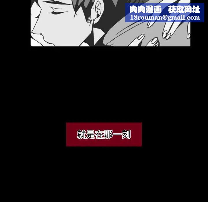 自带香气的男人第7话