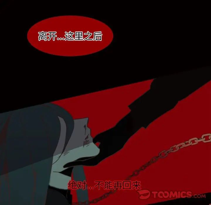 自帶香氣的男人第7话