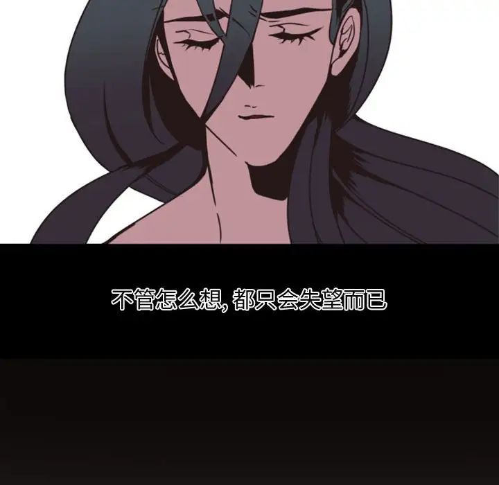 自帶香氣的男人第7话