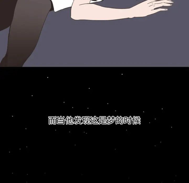 自帶香氣的男人第8话