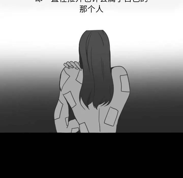 自帶香氣的男人第8话