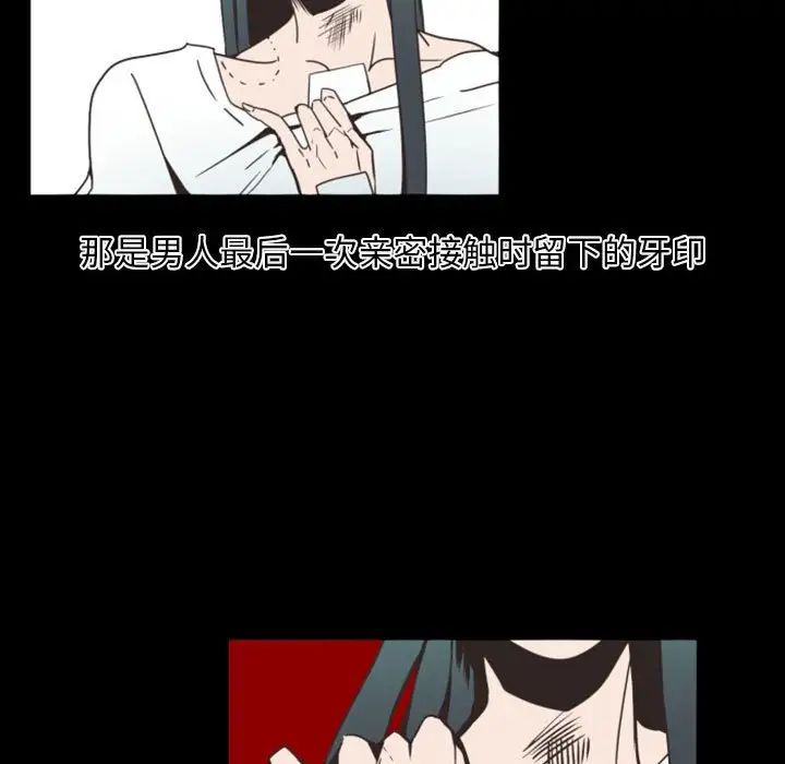 自帶香氣的男人第8话