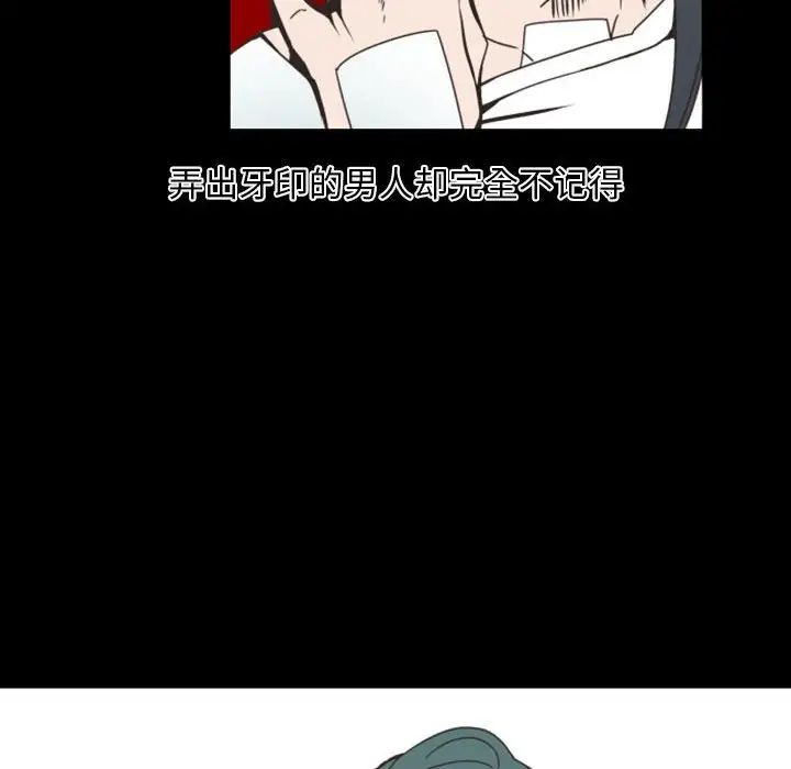 自帶香氣的男人第8话