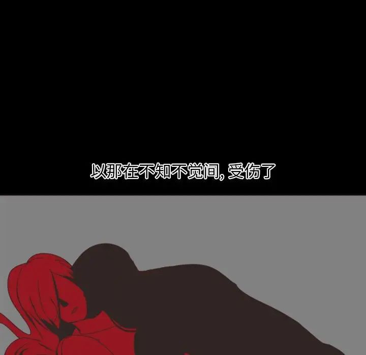 自帶香氣的男人第8话