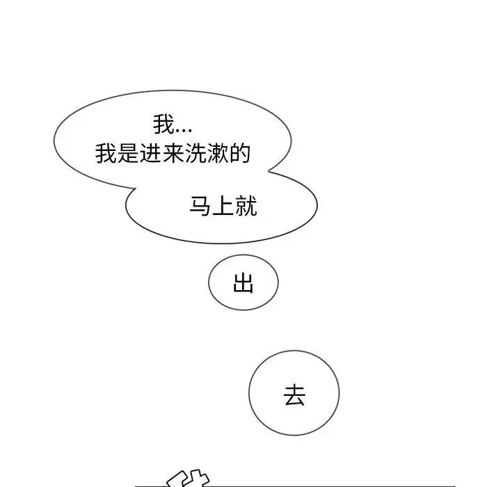 自帶香氣的男人第8话