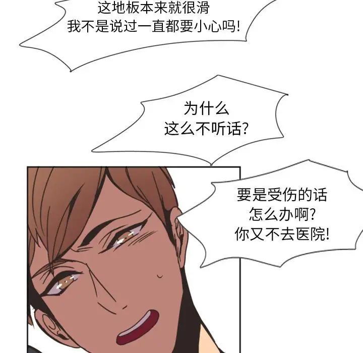 自帶香氣的男人第8话