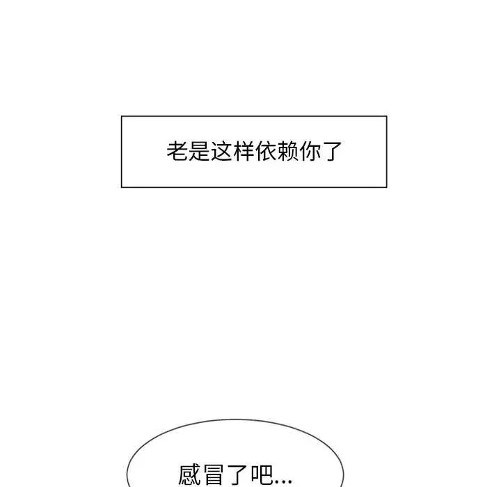 自帶香氣的男人第8话