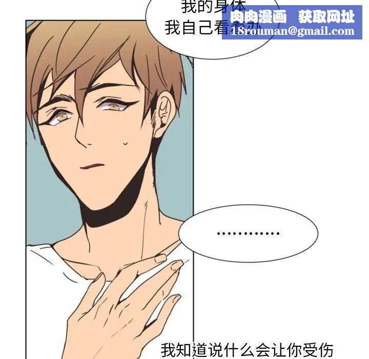 自帶香氣的男人第8话