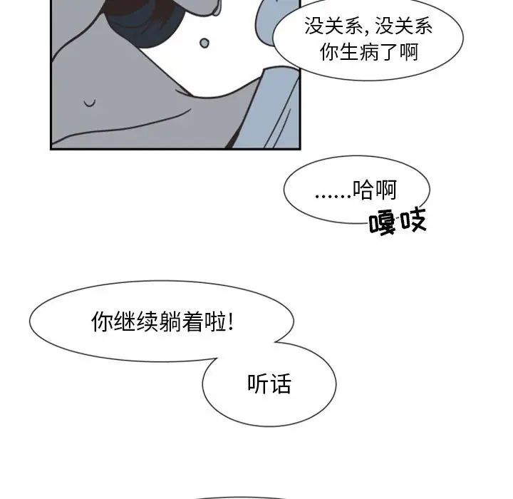 自帶香氣的男人第8话