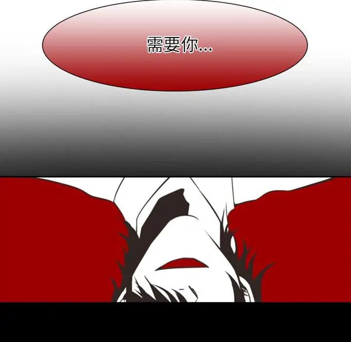 自帶香氣的男人第8话