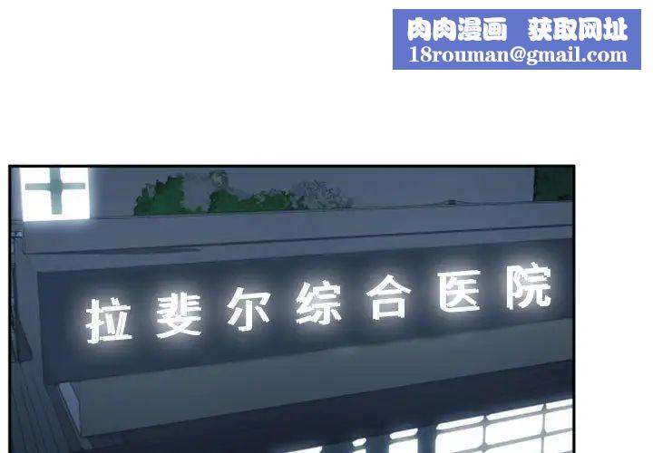 自带香气的男人第9话