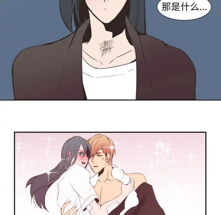 自帶香氣的男人第9话