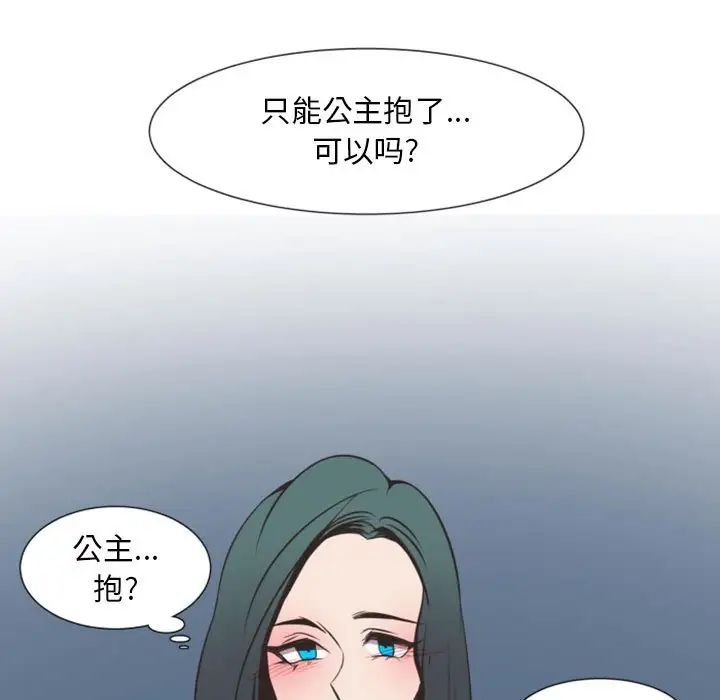 自帶香氣的男人第9话