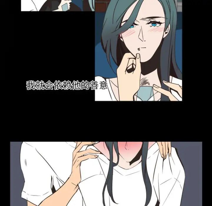 自帶香氣的男人第9话