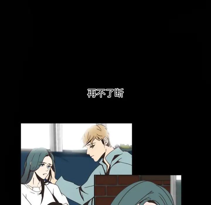 自帶香氣的男人第9话