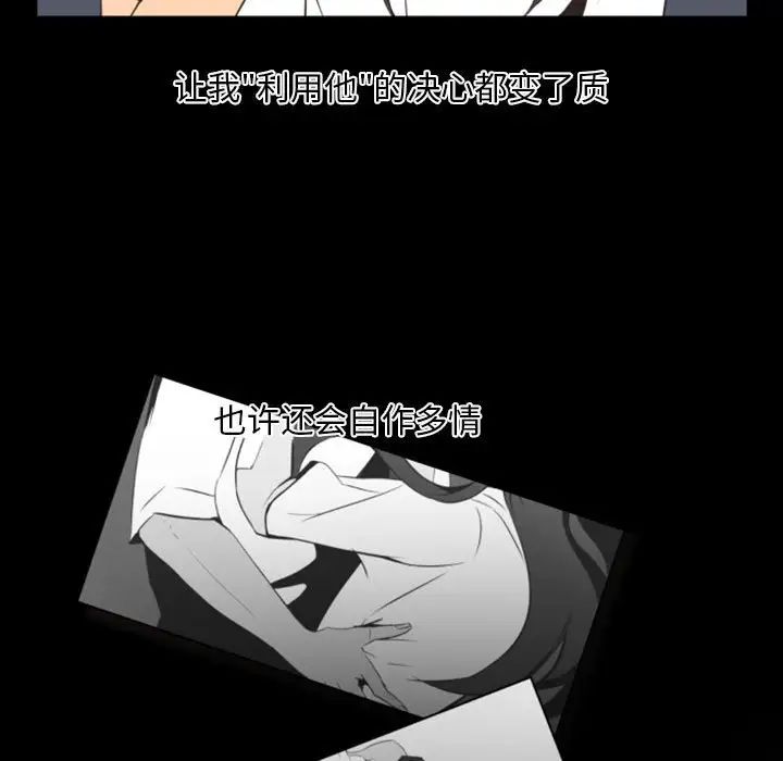 自帶香氣的男人第9话