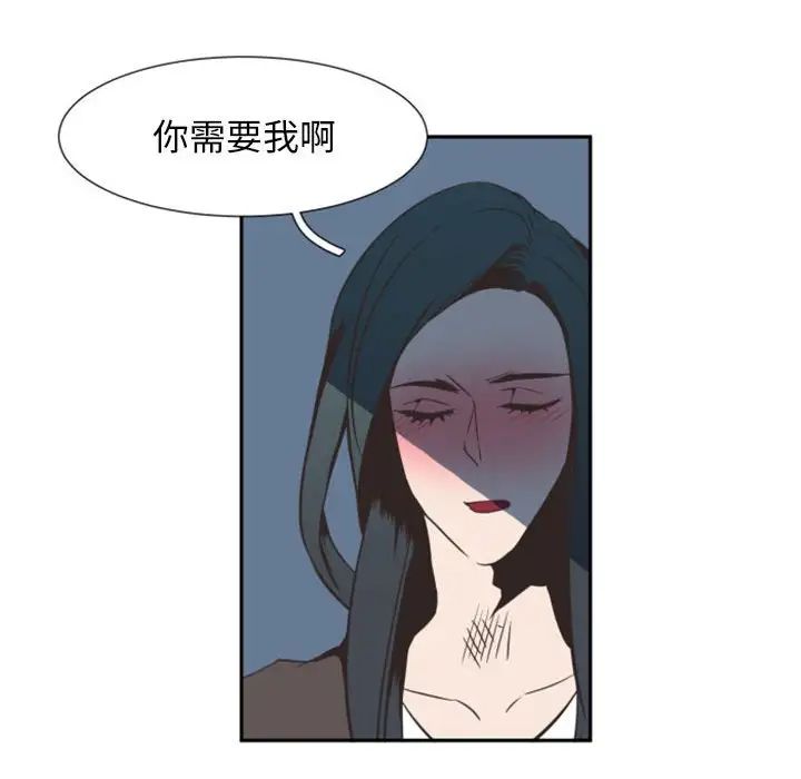 自帶香氣的男人第9话